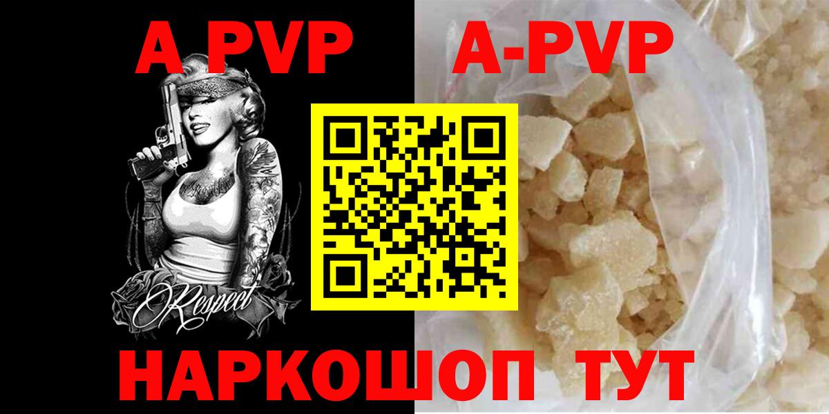 Заринск  А ПВП крисы CK  Альфа ПВП СК КРИС  дарнет шоп  Alpha PVP Соль  Вход с VPN 