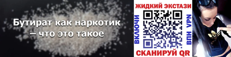 купить наркотики цена  Заринск  БУТИРАТ оксана 