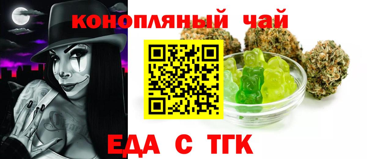 Заринск  Еда ТГК конопля  Вход с VPN 