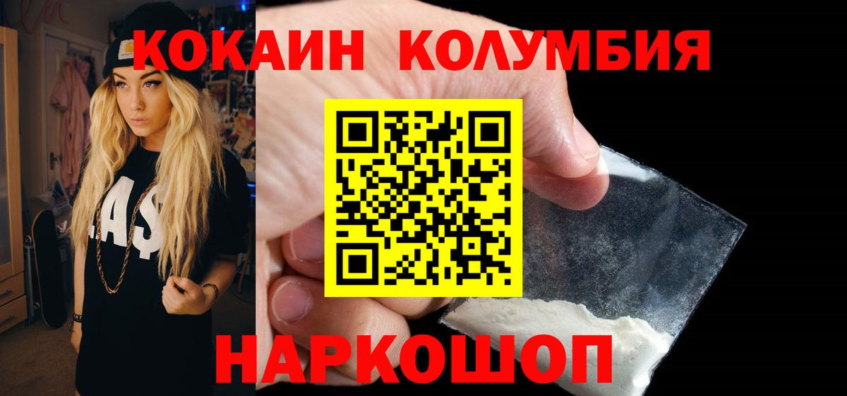 COCAIN VHQ  Вход с VPN  цена наркотик  Заринск  КОКАИН 97% 