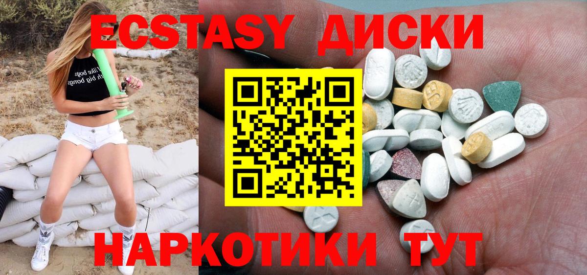 Экстази Дубай Заринск