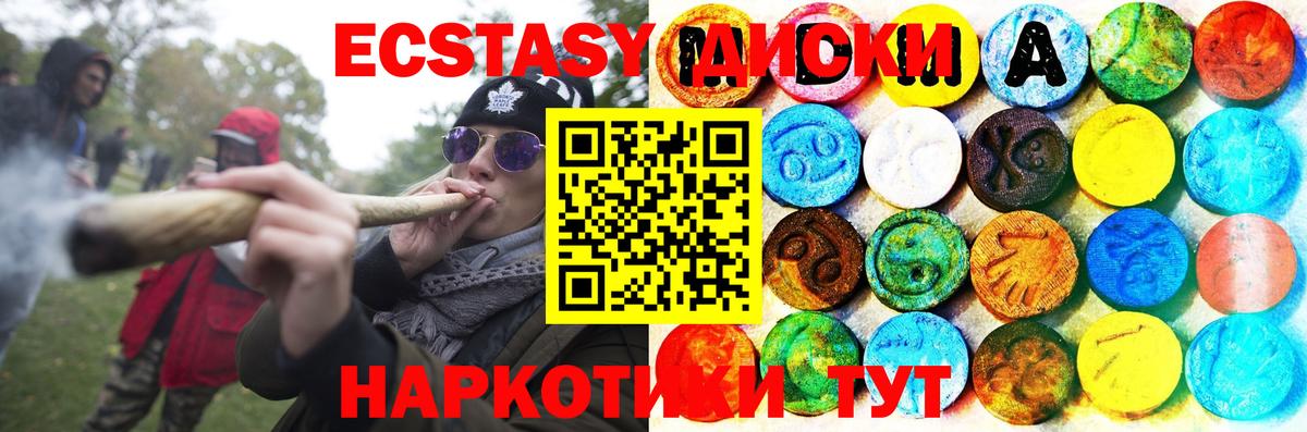 Ecstasy  ЭКСТАЗИ Дубай  Вход с VPN  Заринск  hydra ТОР  Экстази MDMA 