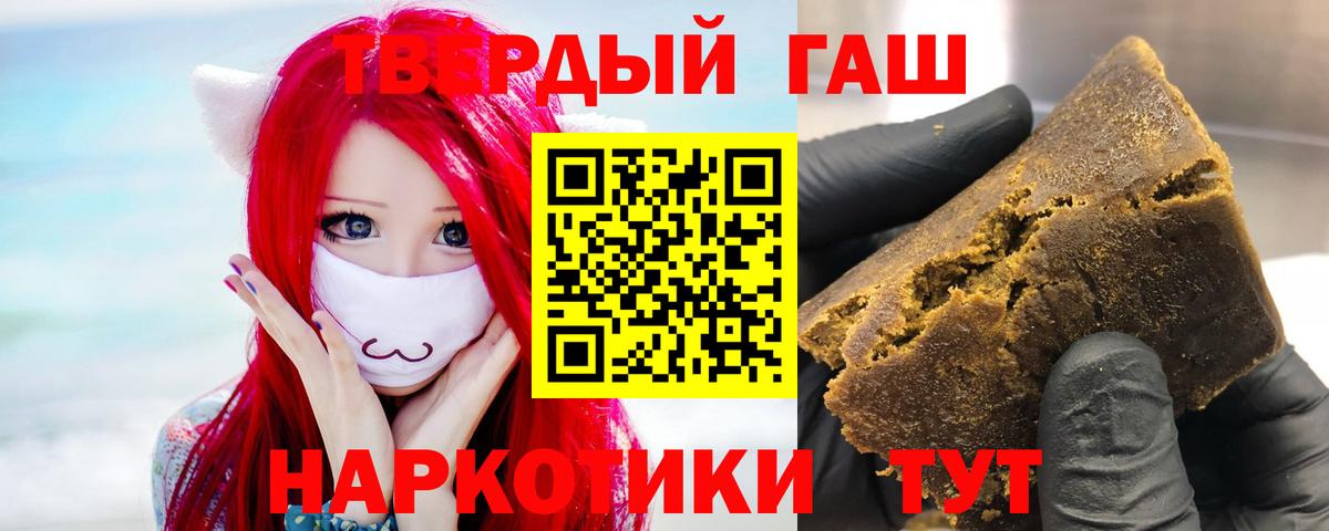 Гашиш хэш  даркнет сайт  Заринск  Вход с VPN  ГАШИШ гашик 