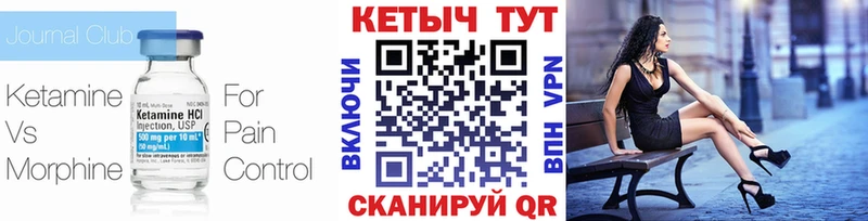 КЕТАМИН ketamine Заринск