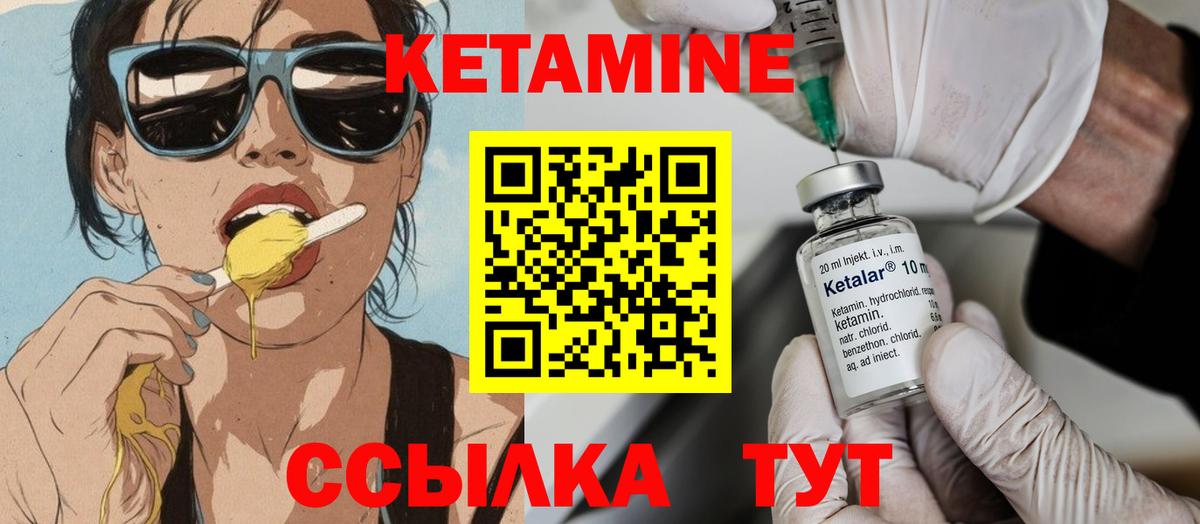 Кетамин ketamine Заринск