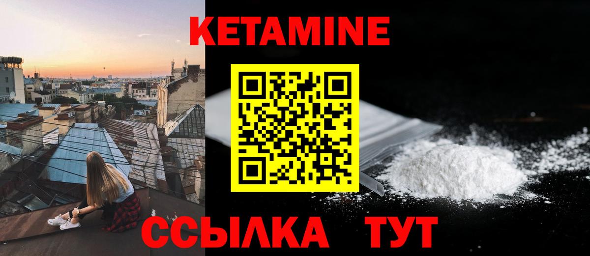 Кетамин ketamine  Вход с VPN  Заринск  КЕТАМИН VHQ 