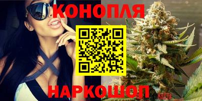 марихуана Заводоуковск