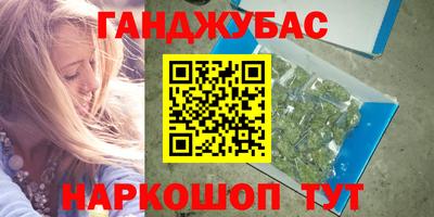 марихуана Заводоуковск