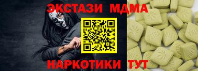 молекула духа Заволжье
