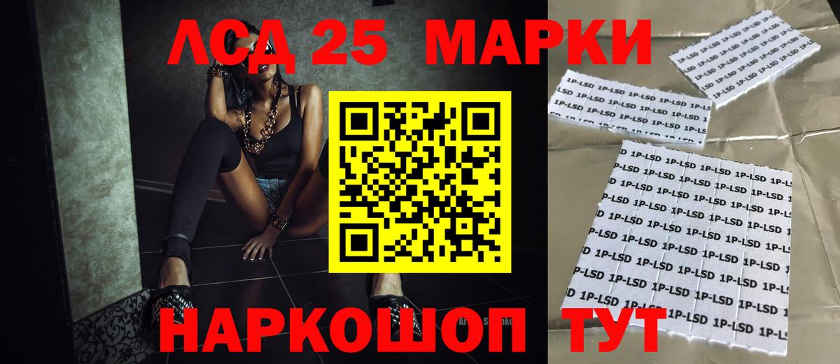 LSD-25 экстази ecstasy  Лсд 25 экстази  Лсд 25 экстази кислота  Заринск  Вход с VPN 