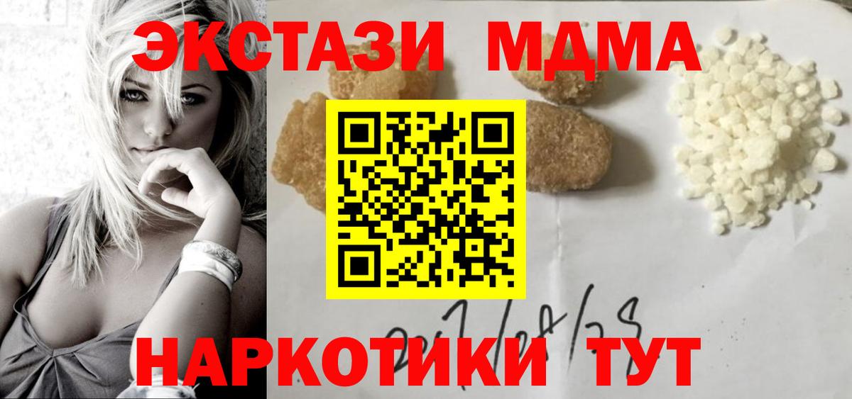 MDMA Molly Заринск
