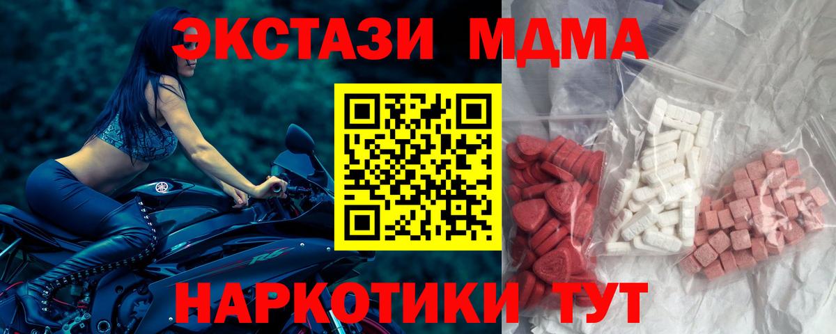 МДМА VHQ  MDMA Molly  Заринск  Вход с VPN 