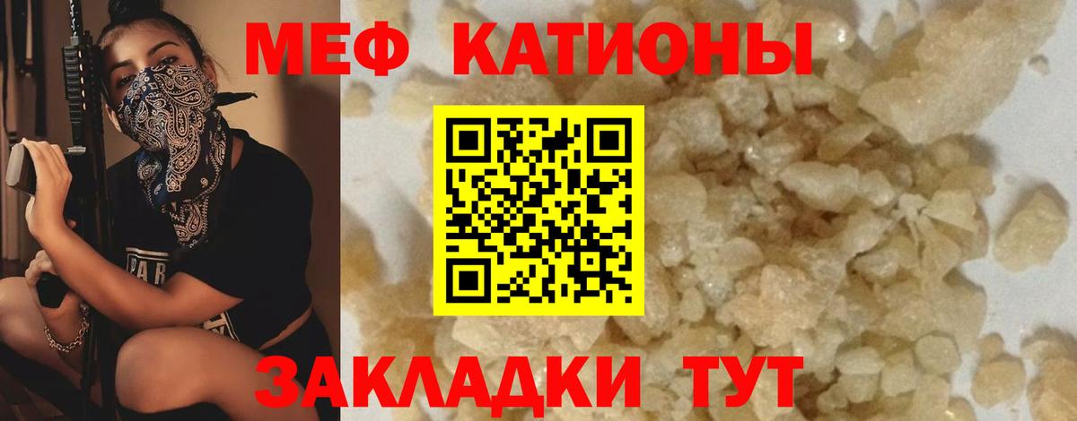 Меф мяу мяу  Заринск