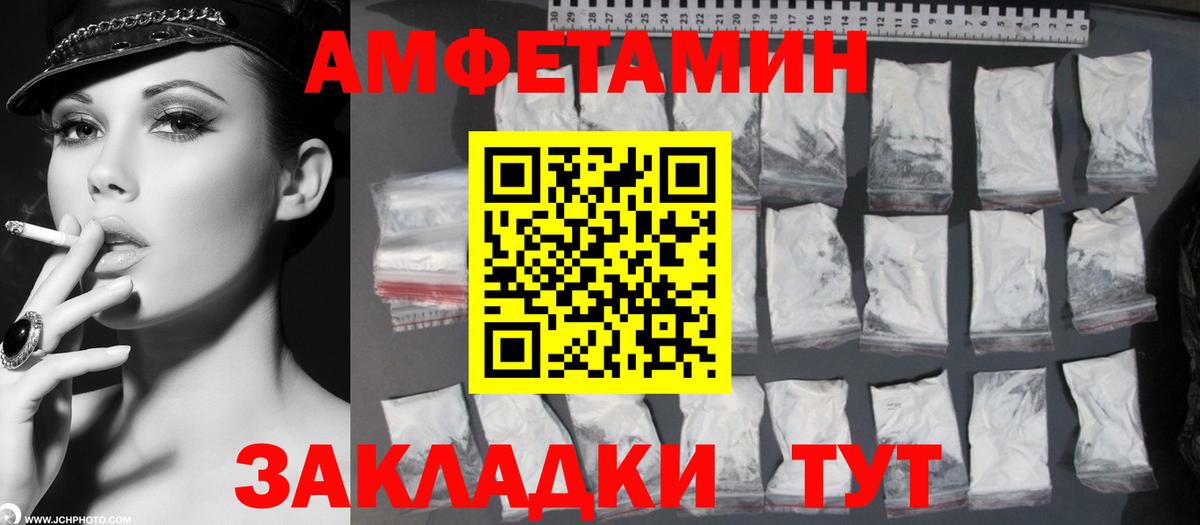 МЕТАМФЕТАМИН мет Заринск