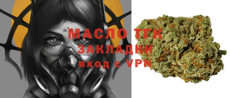 ТГК Wax Заринск