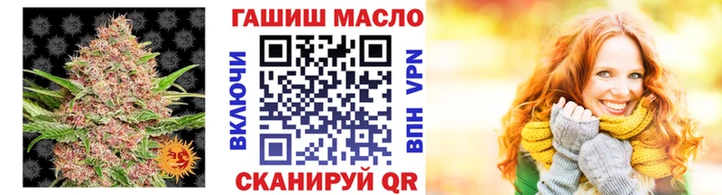 Дистиллят ТГК гашишное масло  Заринск 