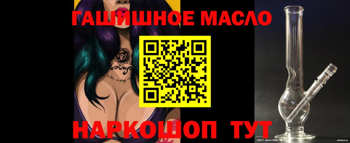 Заринск  Дистиллят ТГК вейп с тгк  дарнет шоп  Вход с VPN  Дистиллят ТГК Wax 