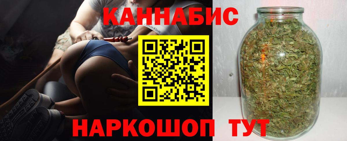 Бошки Шишки MAZAR  Вход с VPN  Конопля THC 21%  Заринск 
